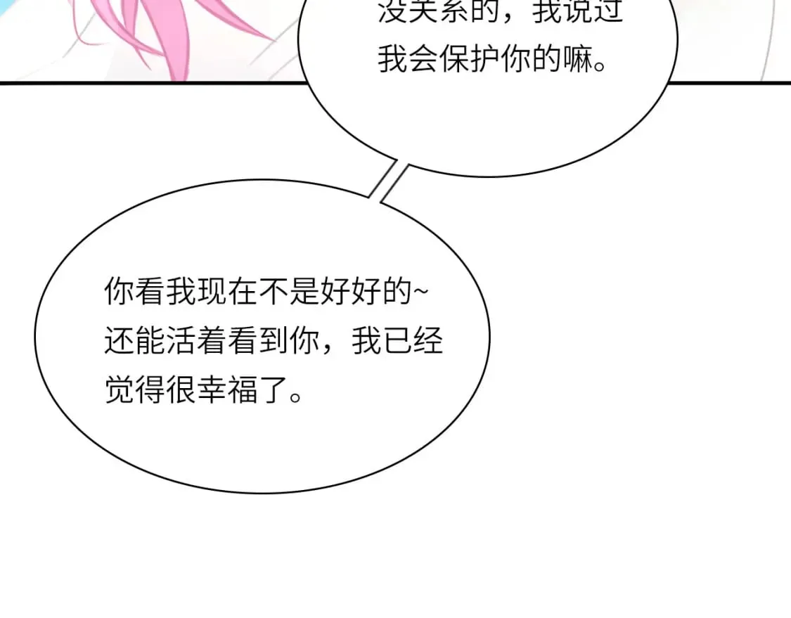 026——陪伴 第63页