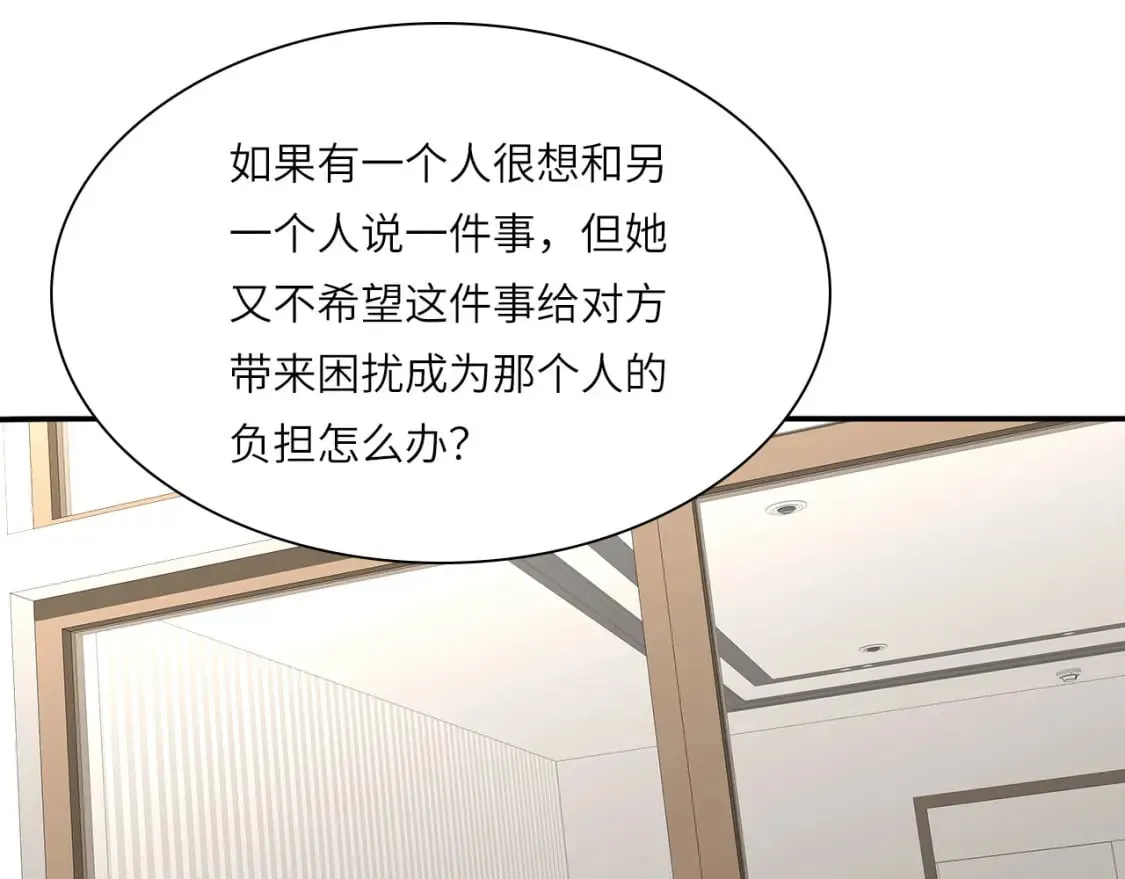 026——陪伴 第66页