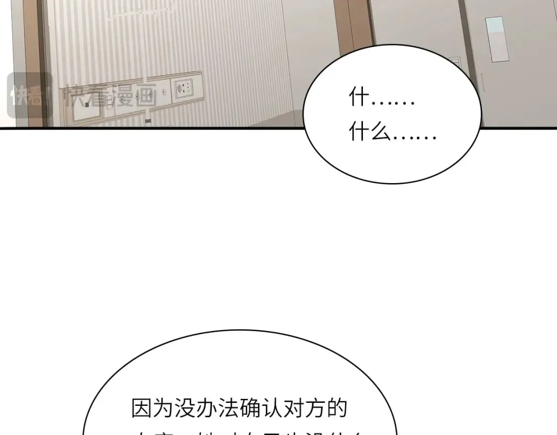 026——陪伴 第67页