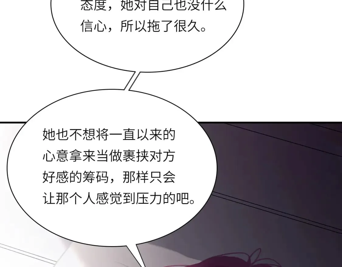 026——陪伴 第68页