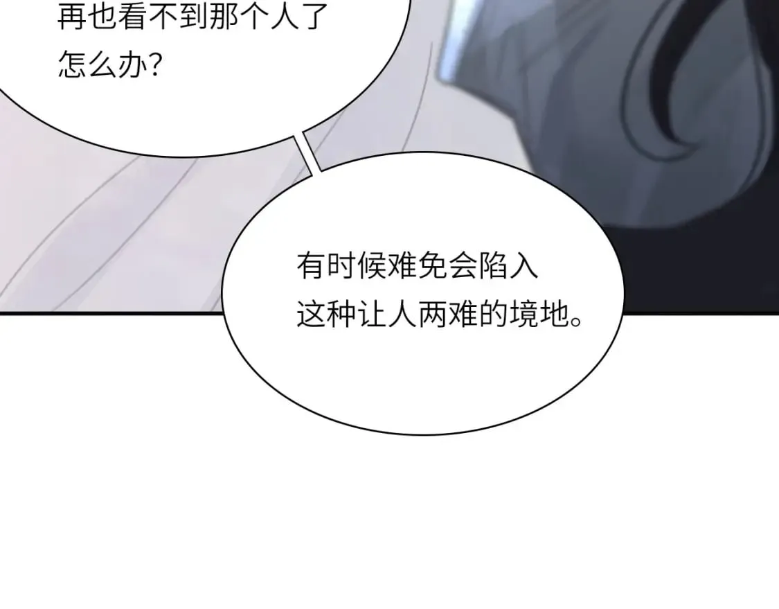 026——陪伴 第71页