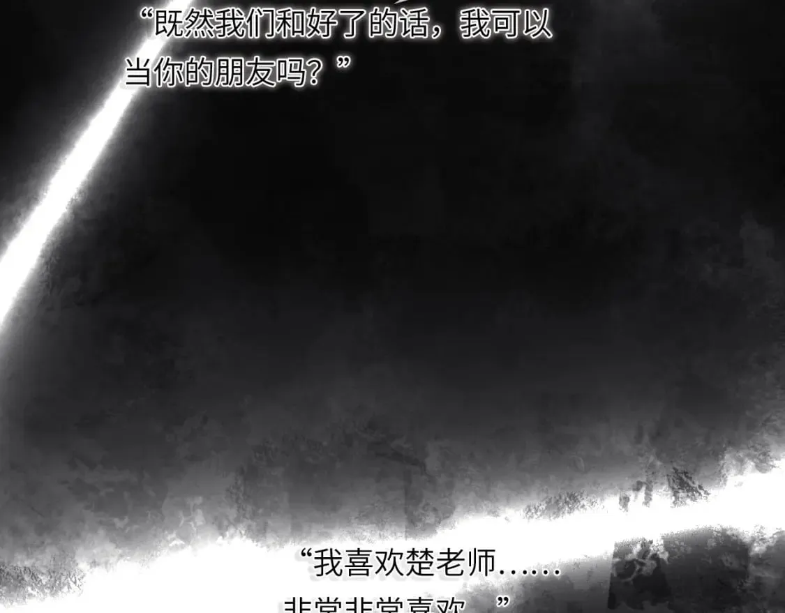 026——陪伴 第78页