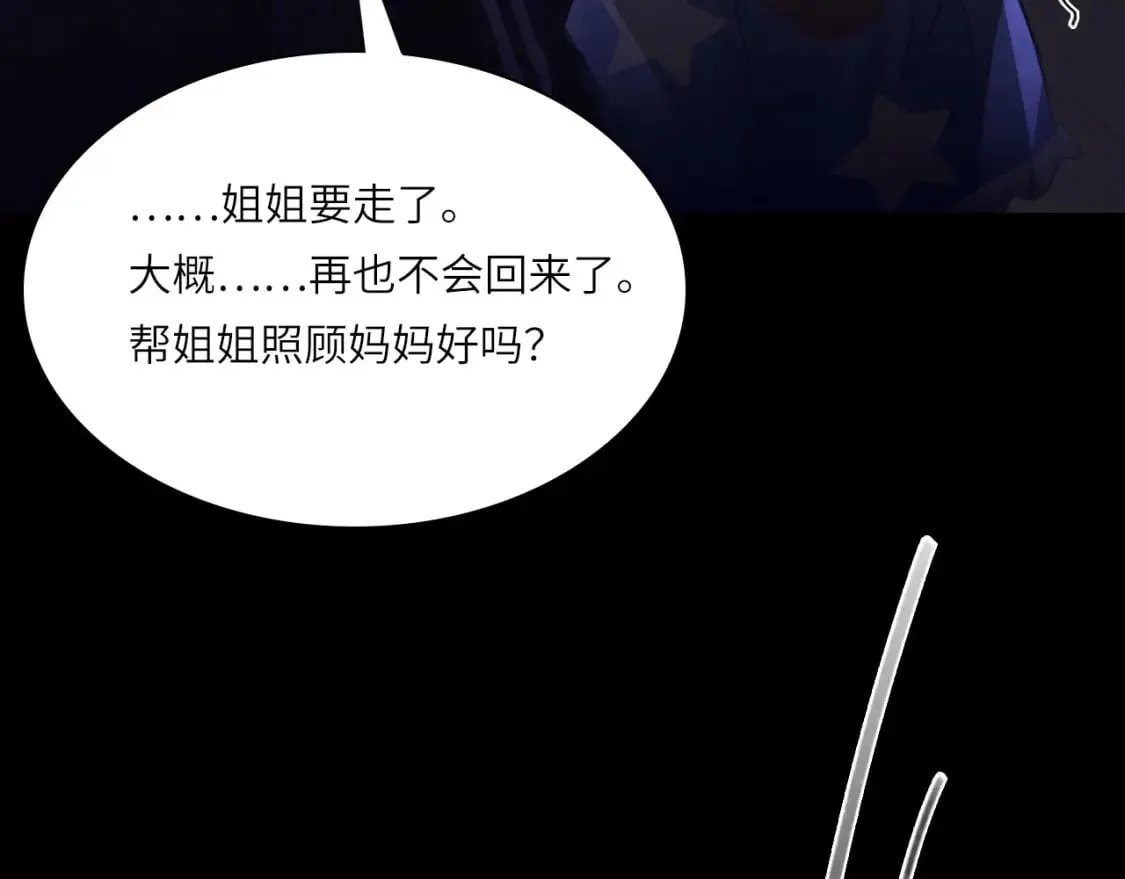 026——陪伴 第91页
