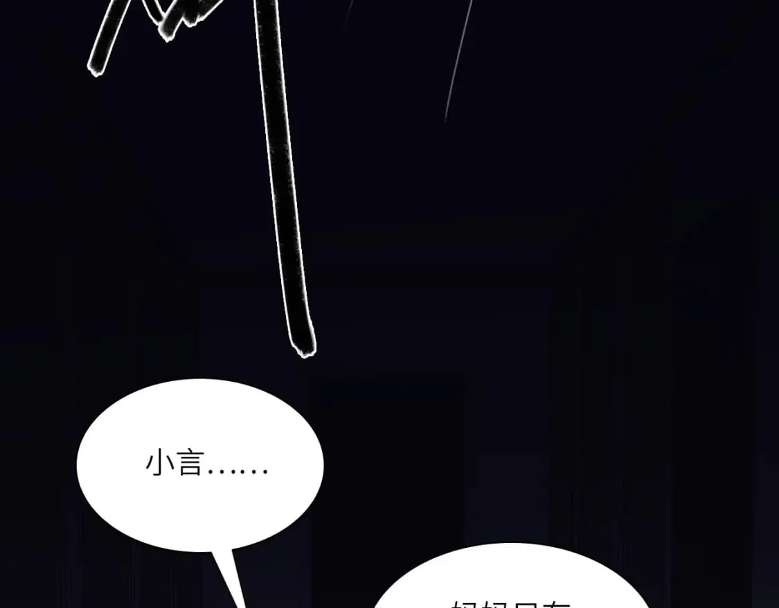 026——陪伴 第97页