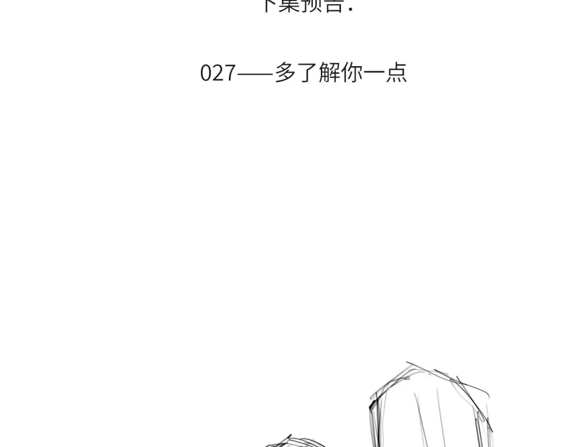 026——陪伴 第107页