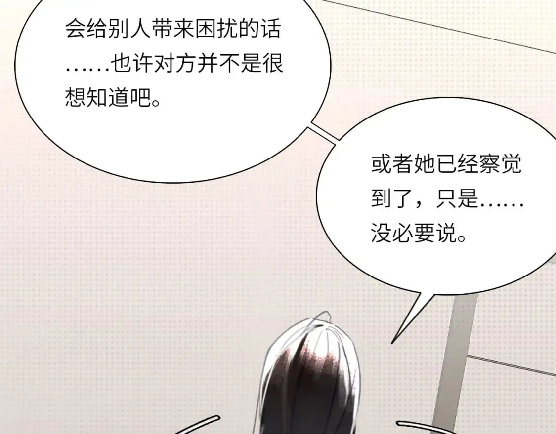 027——多了解你一点 第5页