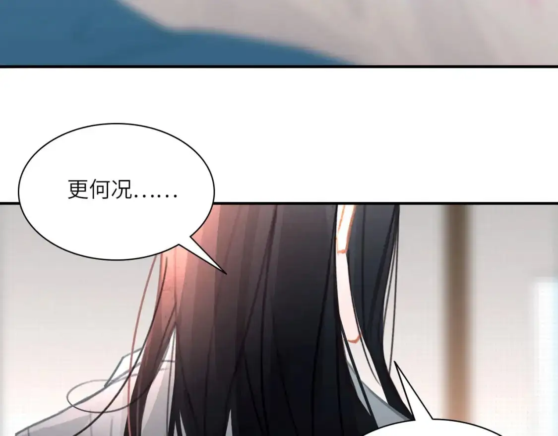 027——多了解你一点 第8页