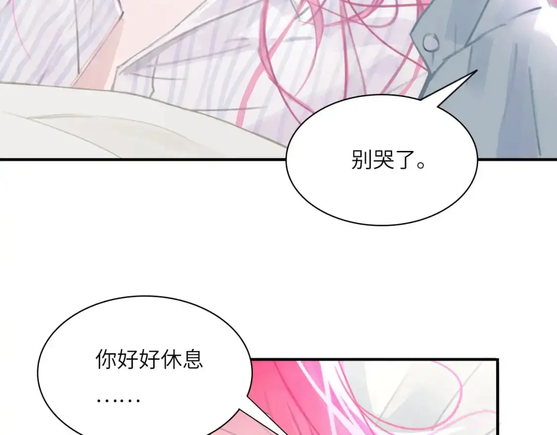 027——多了解你一点 第31页