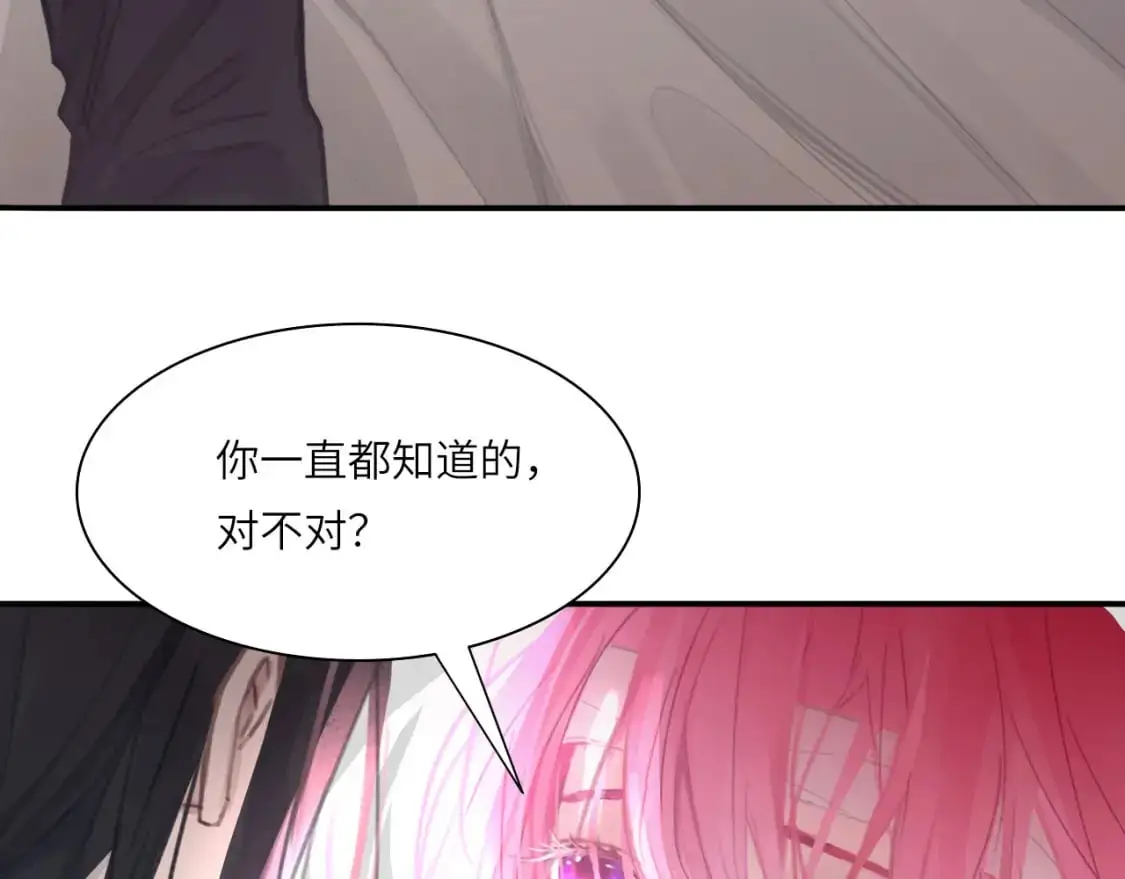 027——多了解你一点 第38页