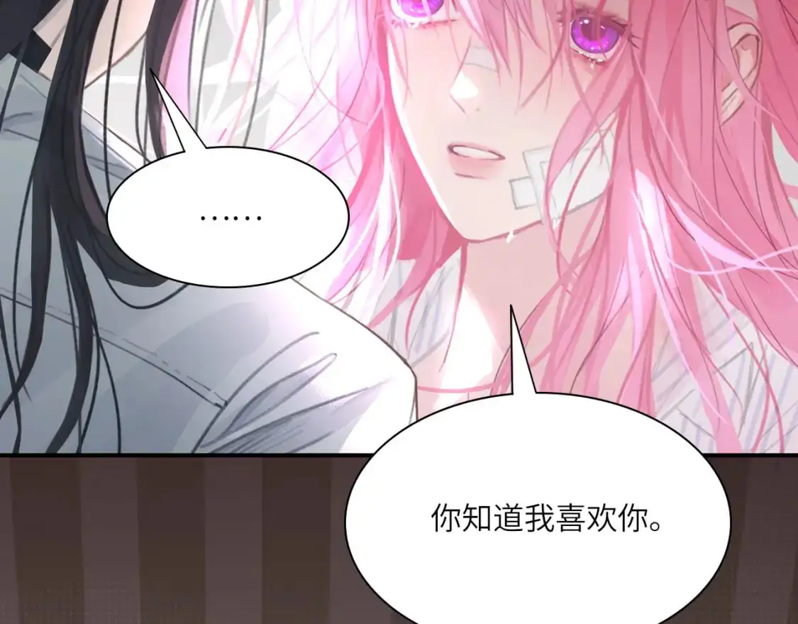 027——多了解你一点 第39页