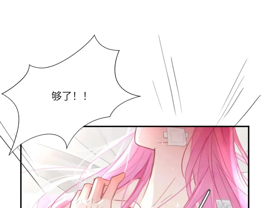 027——多了解你一点 第56页