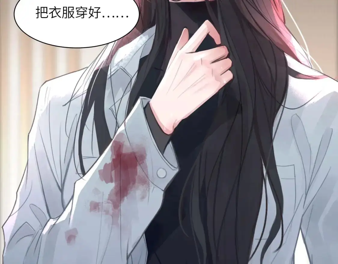 027——多了解你一点 第59页