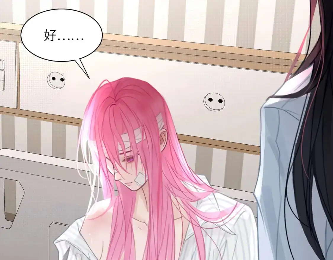 027——多了解你一点 第61页