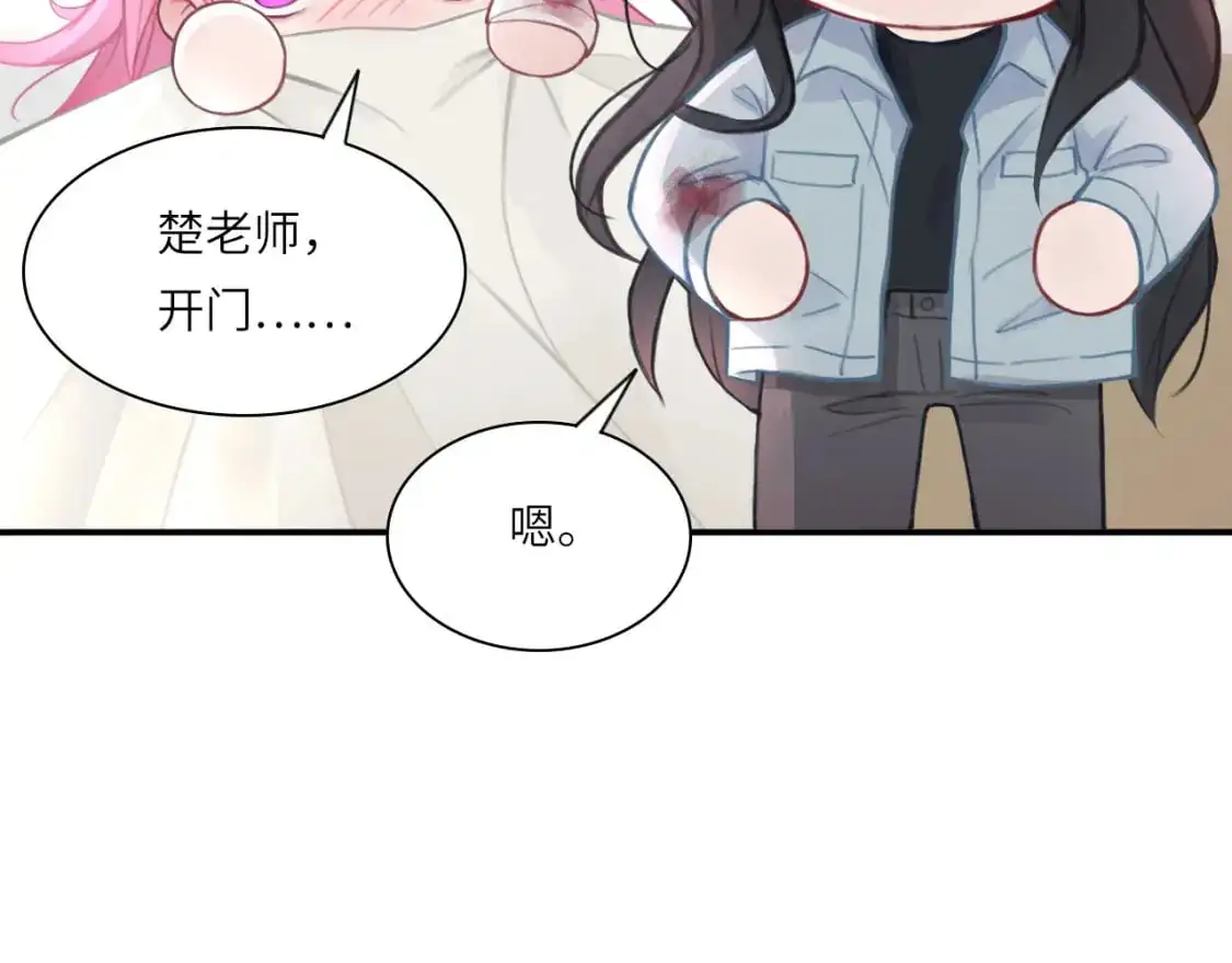 027——多了解你一点 第68页