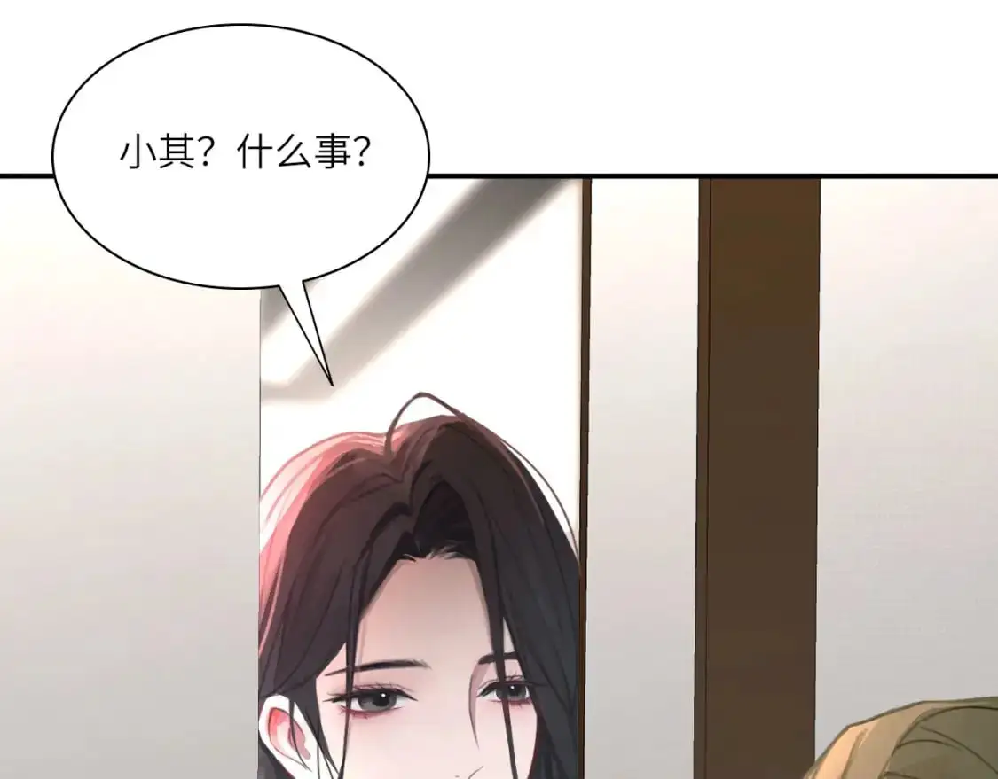 027——多了解你一点 第69页