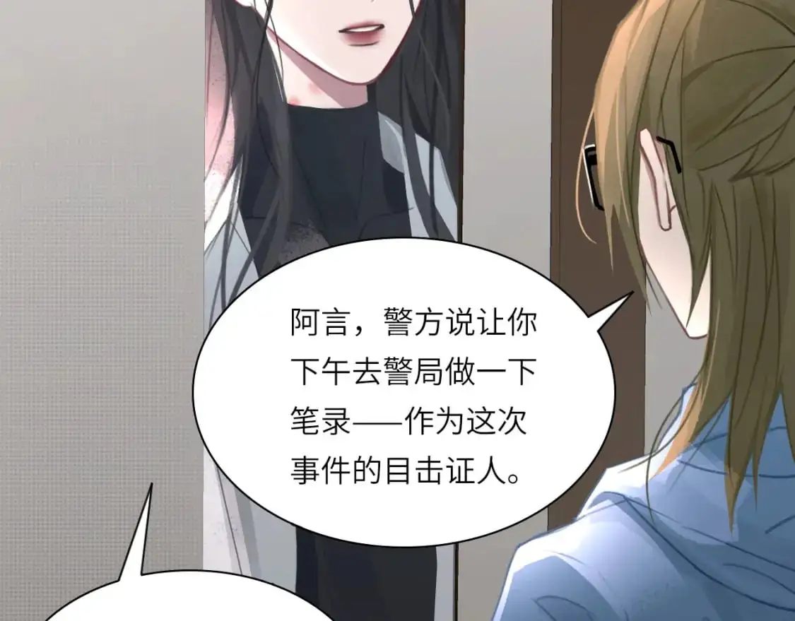 027——多了解你一点 第70页