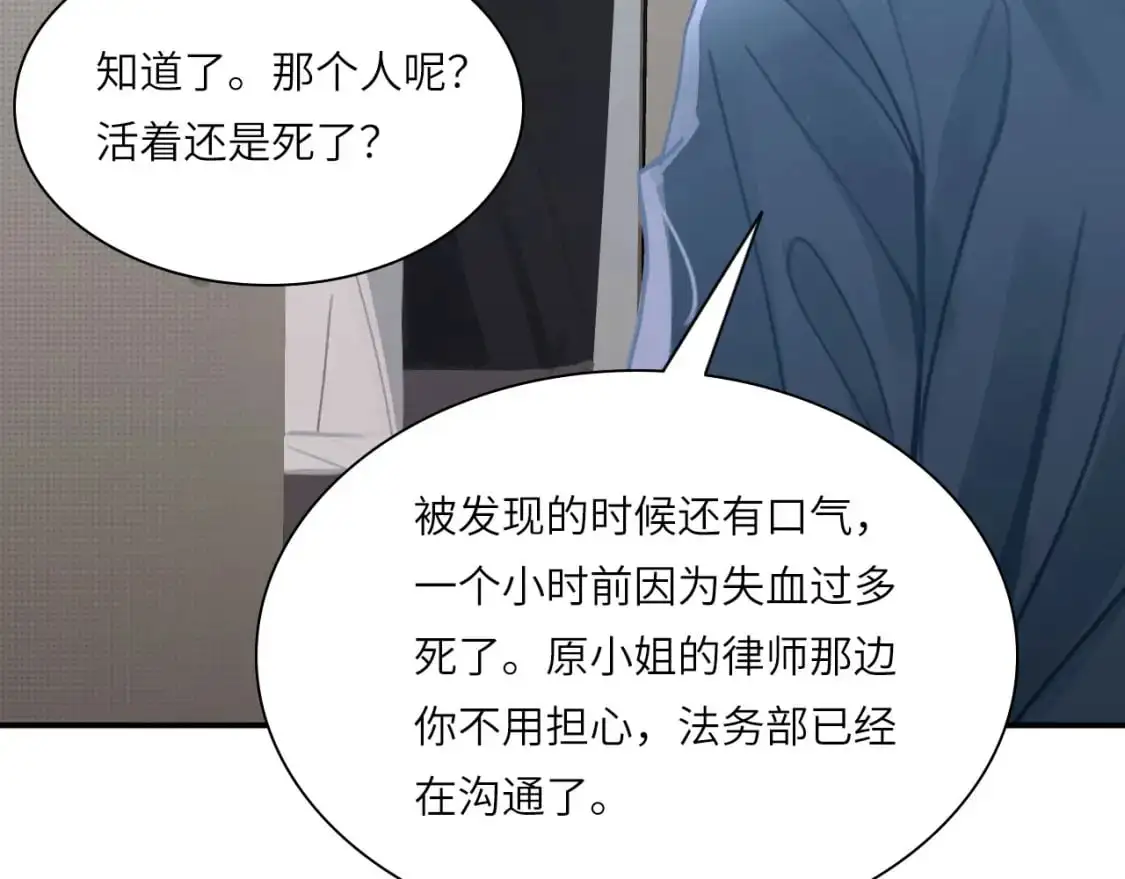 027——多了解你一点 第71页