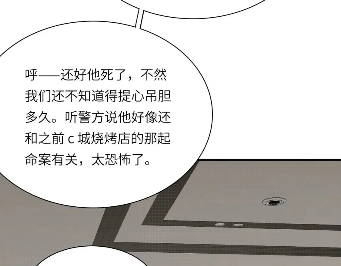 027——多了解你一点 第72页