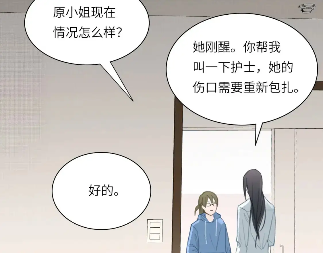 027——多了解你一点 第73页
