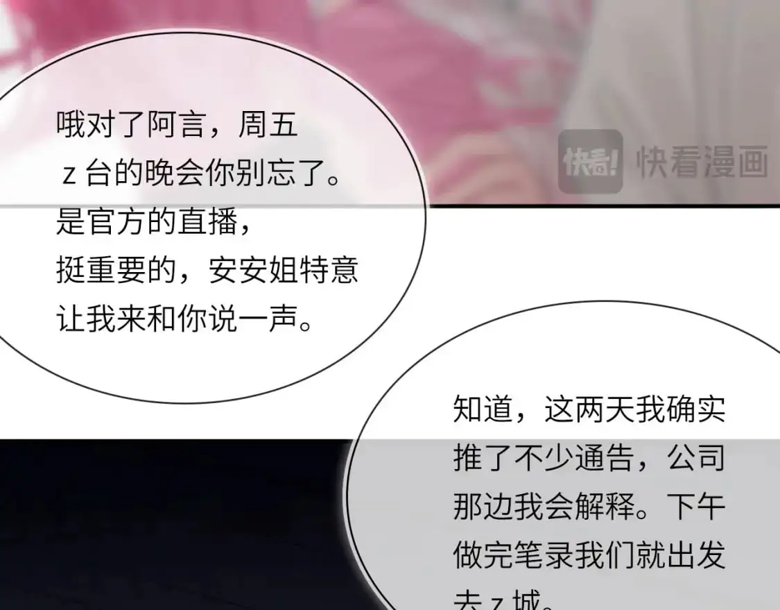 027——多了解你一点 第75页