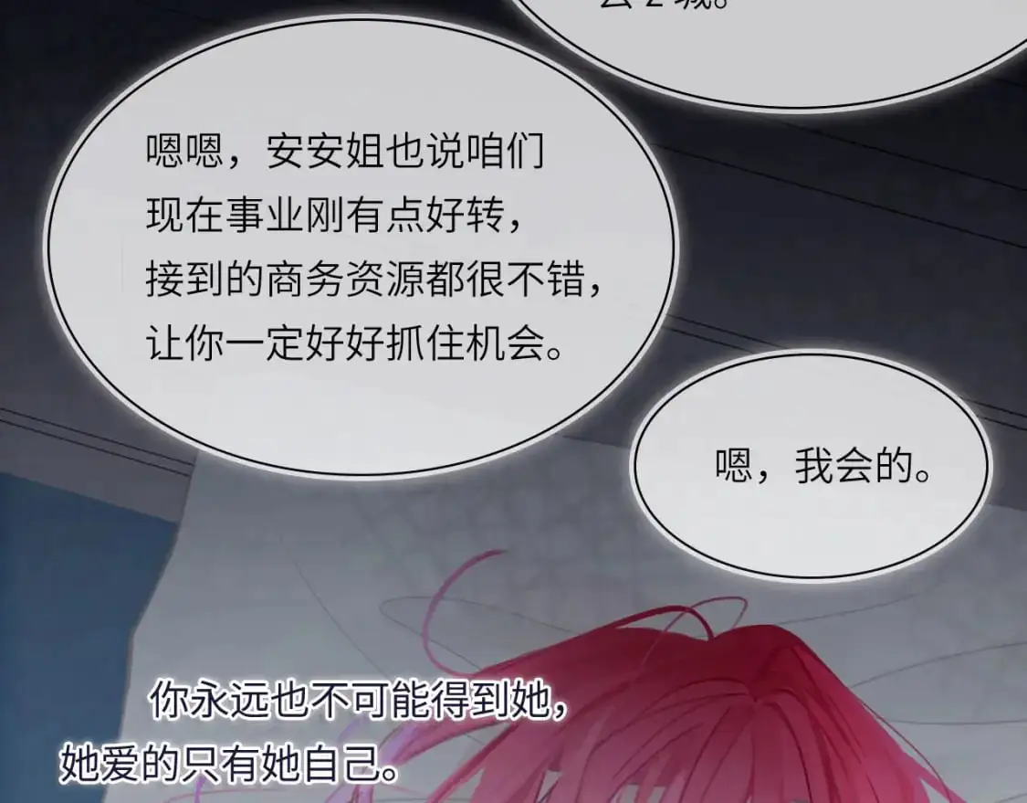 027——多了解你一点 第76页