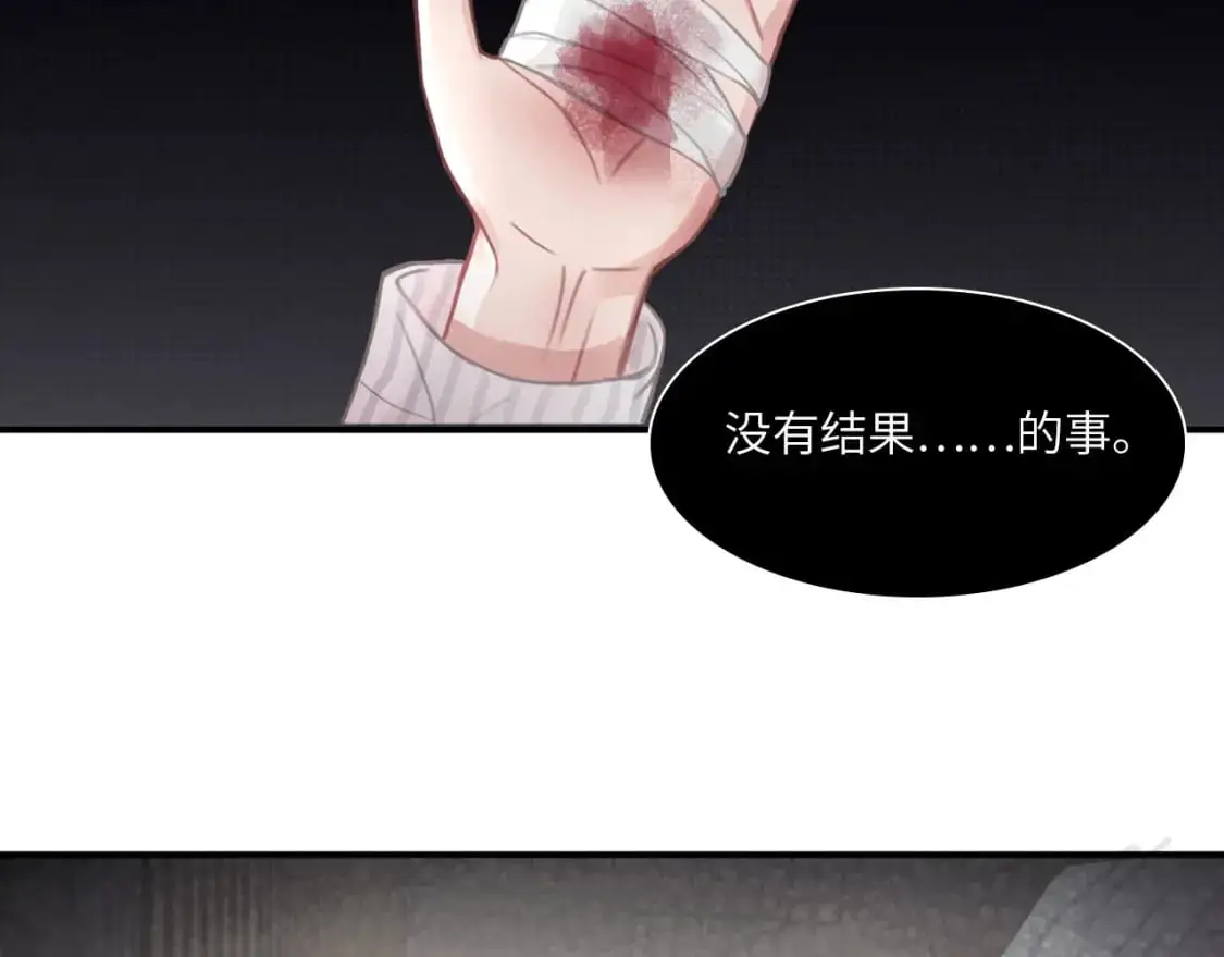 027——多了解你一点 第80页