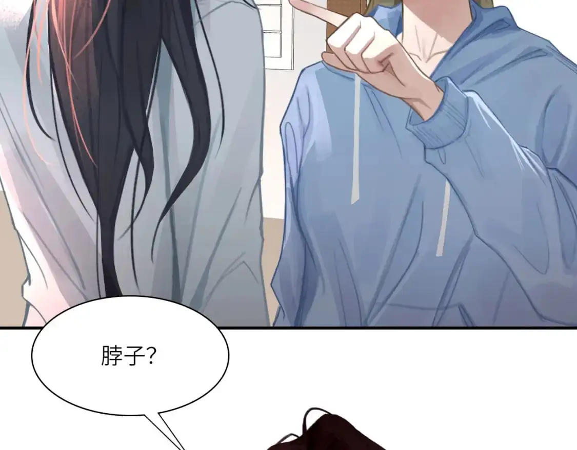 027——多了解你一点 第84页