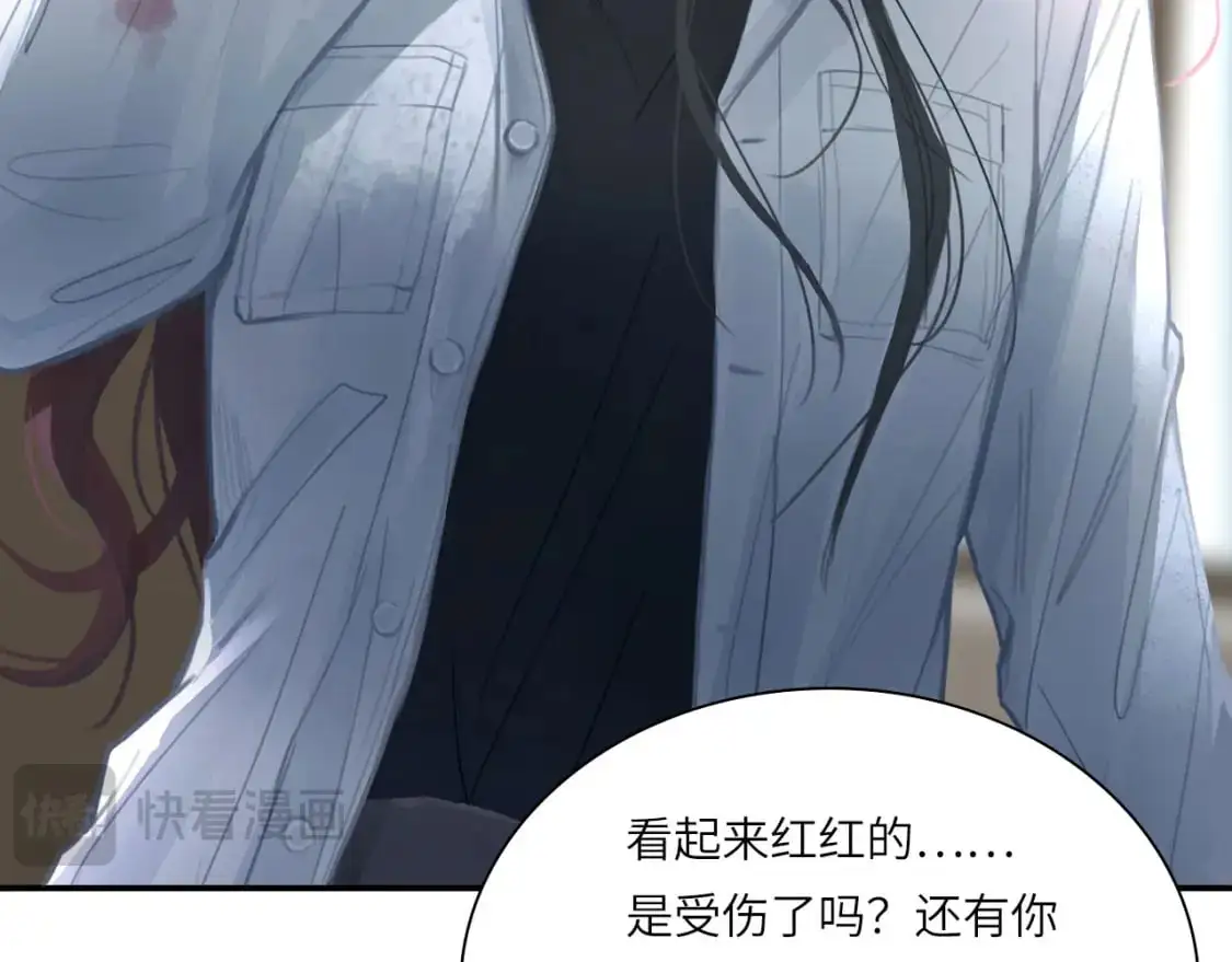 027——多了解你一点 第86页