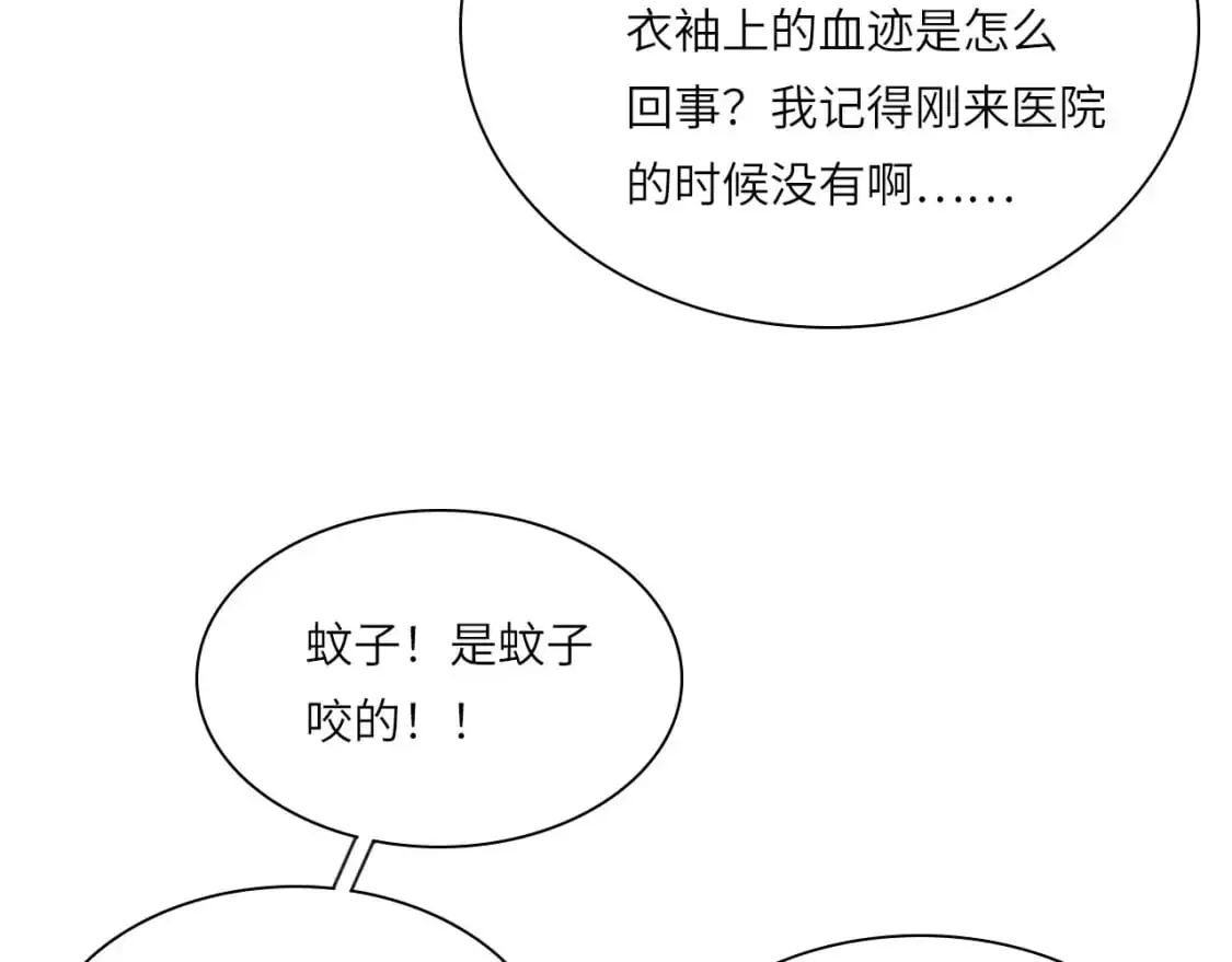 027——多了解你一点 第87页
