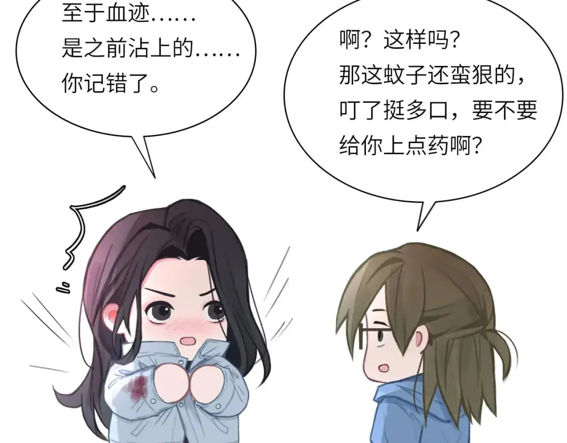 027——多了解你一点 第88页