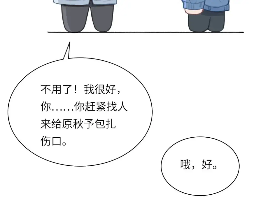 027——多了解你一点 第89页