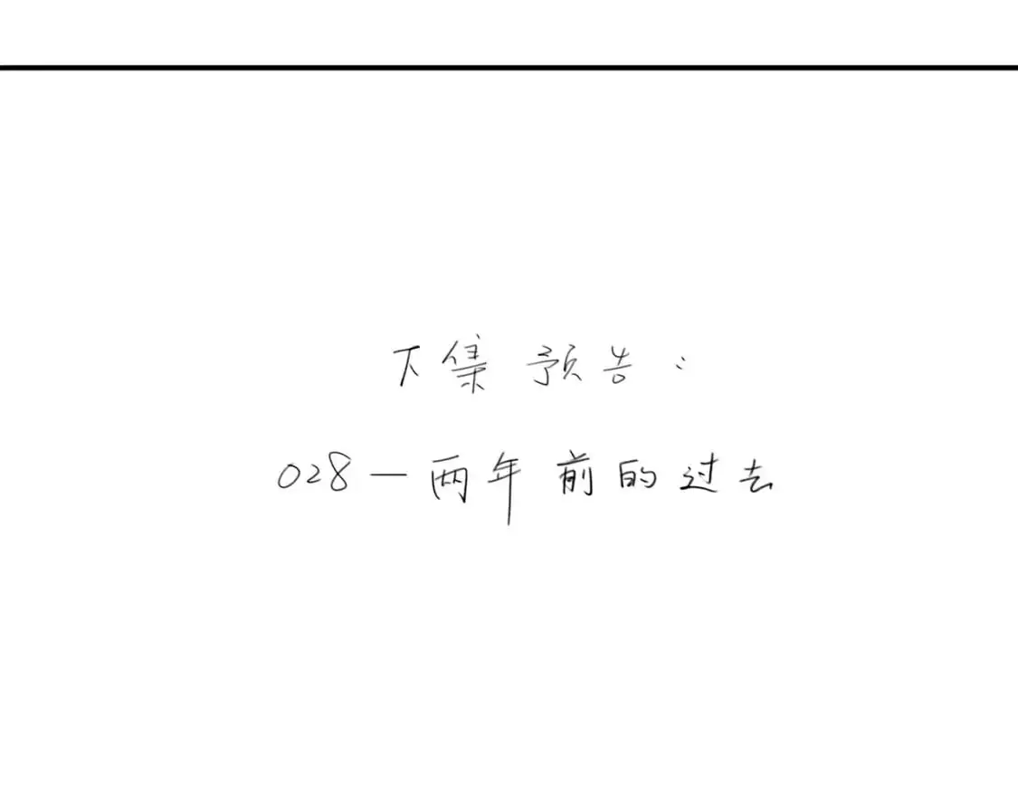027——多了解你一点 第90页