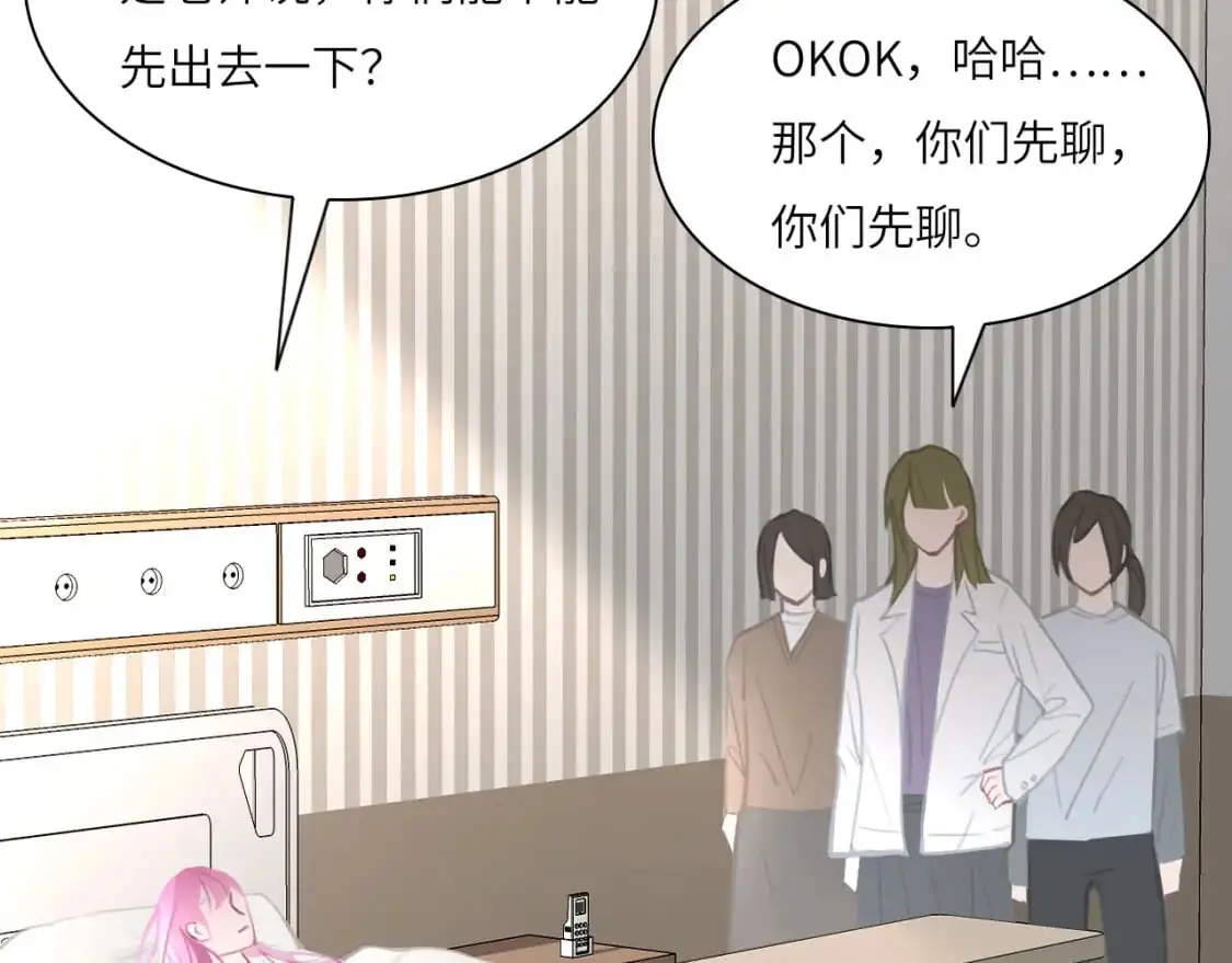 028——两年前的过去 第24页