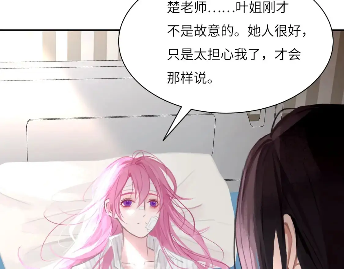 028——两年前的过去 第29页
