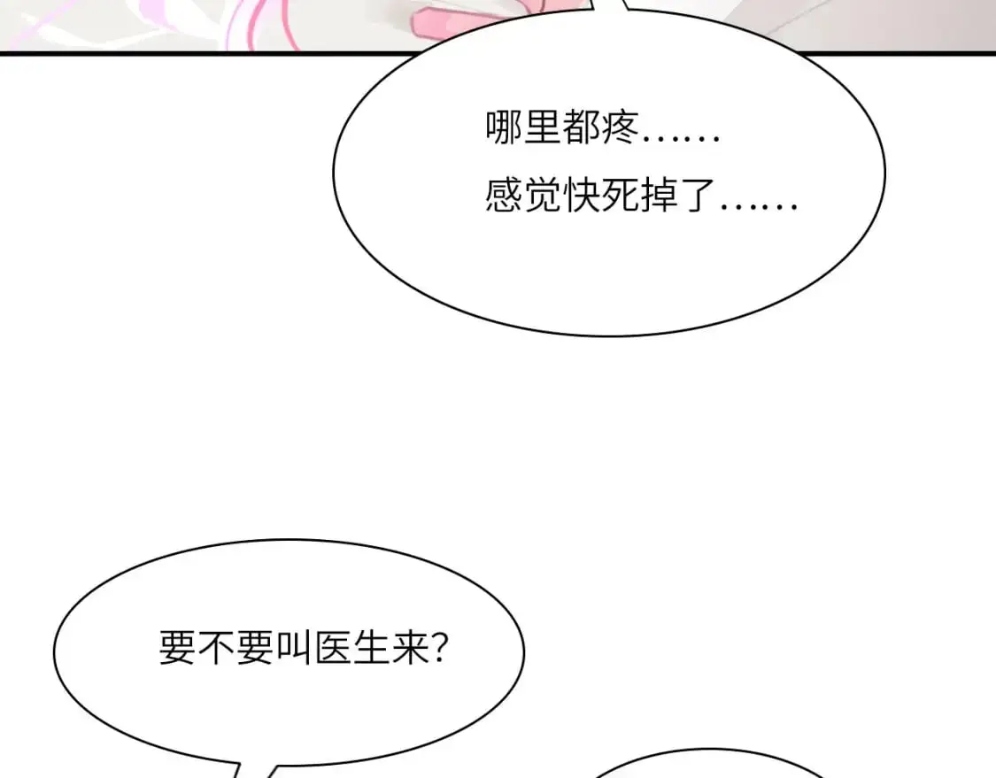 028——两年前的过去 第47页