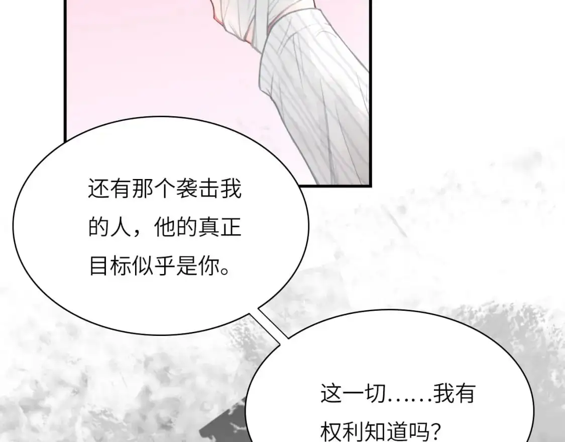 028——两年前的过去 第60页