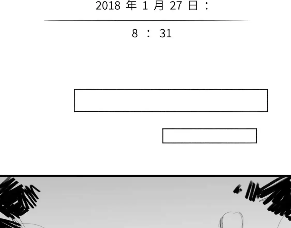 番外：偏执感（上） 第3页