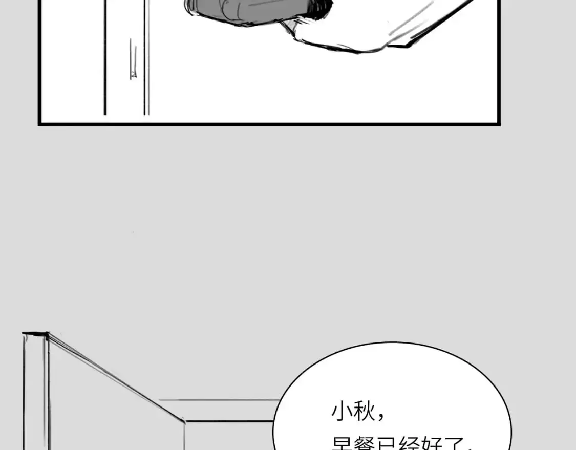番外：偏执感（上） 第14页