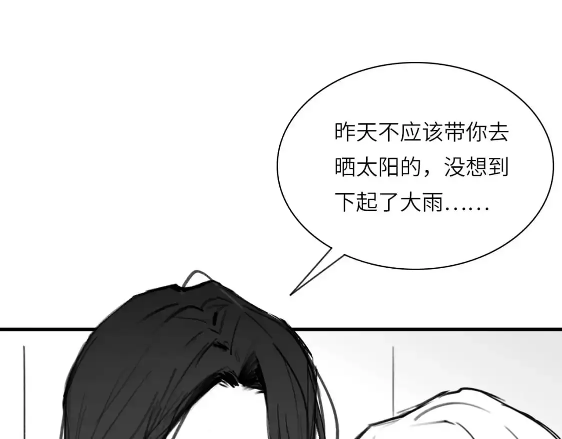 番外：偏执感（上） 第17页