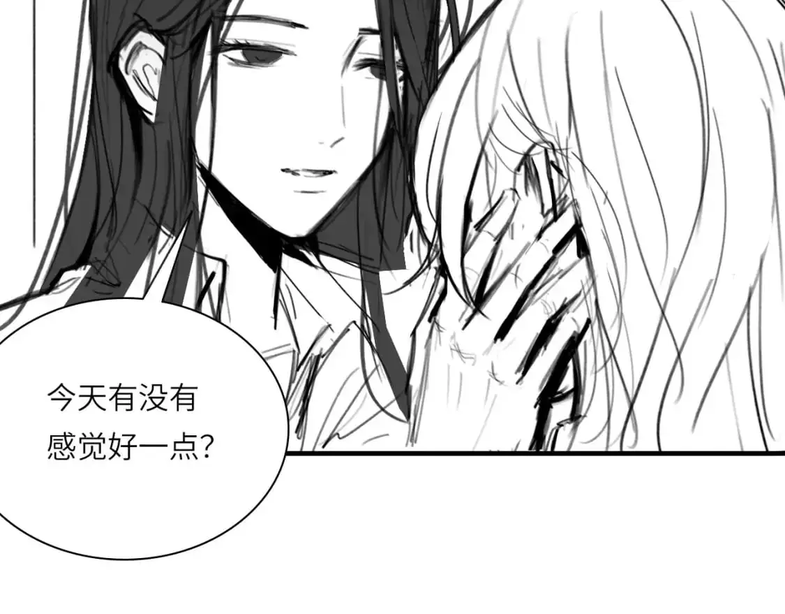 番外：偏执感（上） 第18页