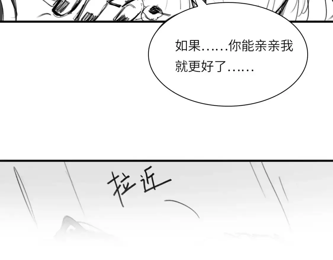 番外：偏执感（上） 第20页