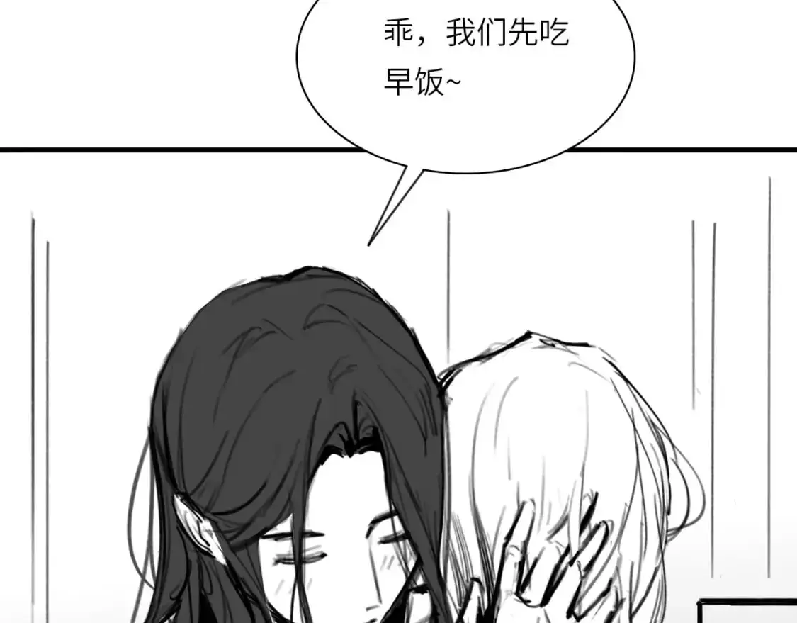 番外：偏执感（上） 第25页