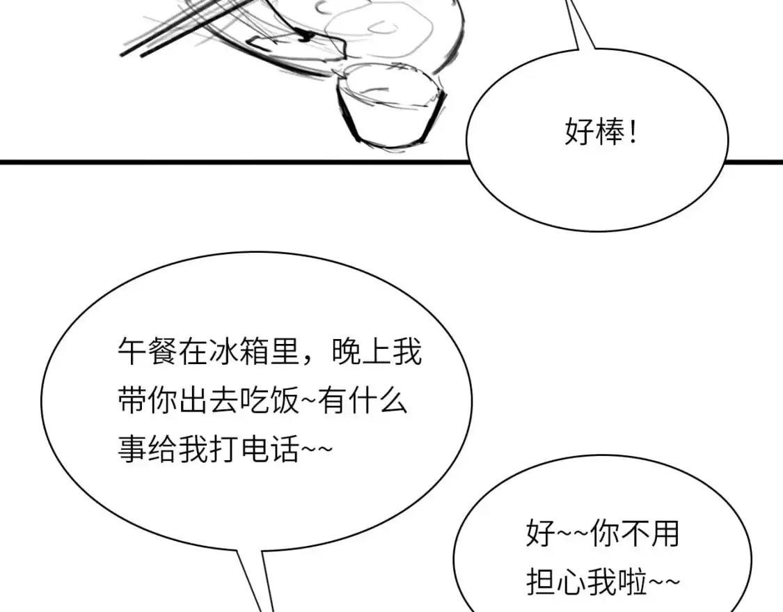 番外：偏执感（上） 第35页