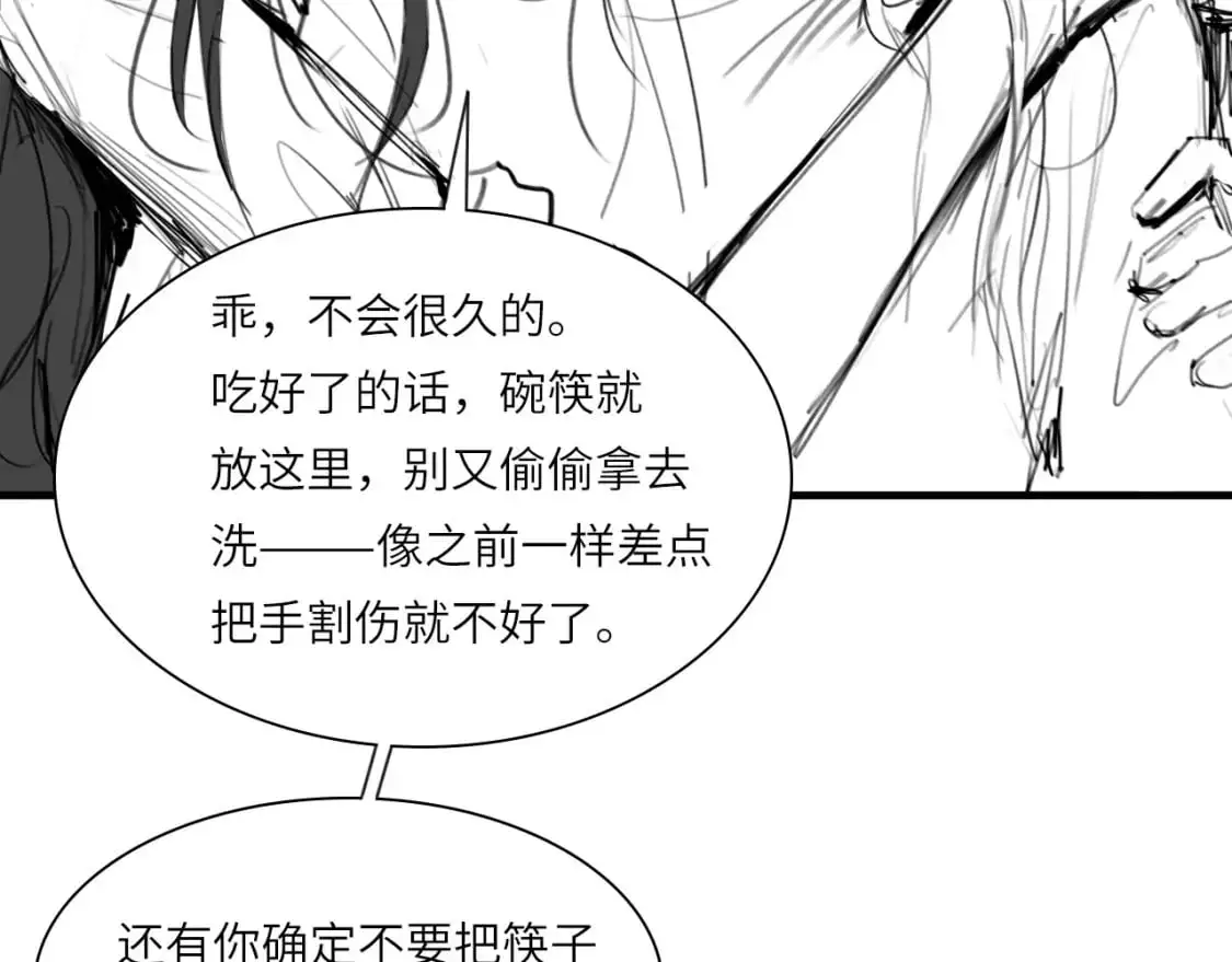 番外：偏执感（上） 第37页