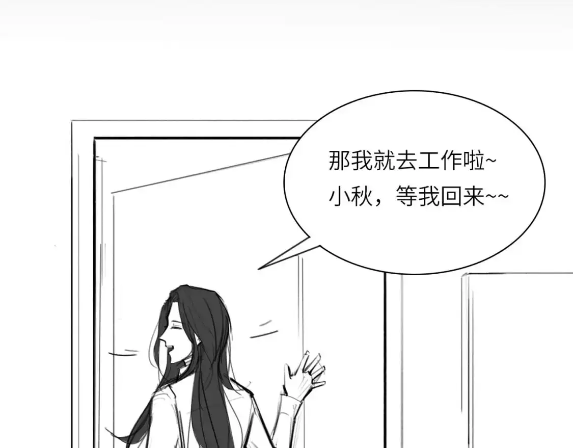 番外：偏执感（上） 第40页