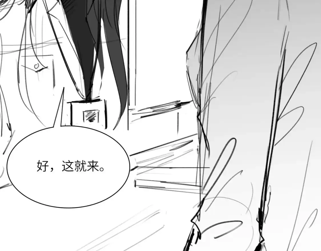 番外：偏执感（上） 第46页