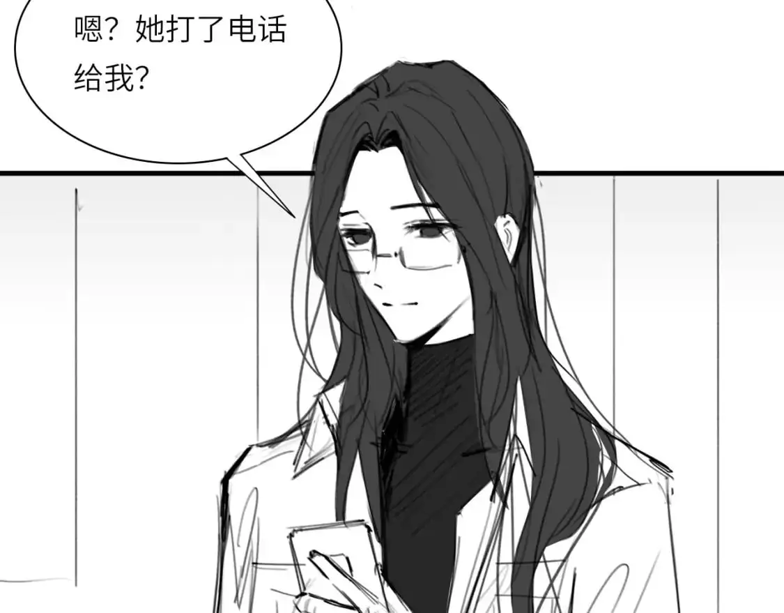 番外：偏执感（上） 第52页