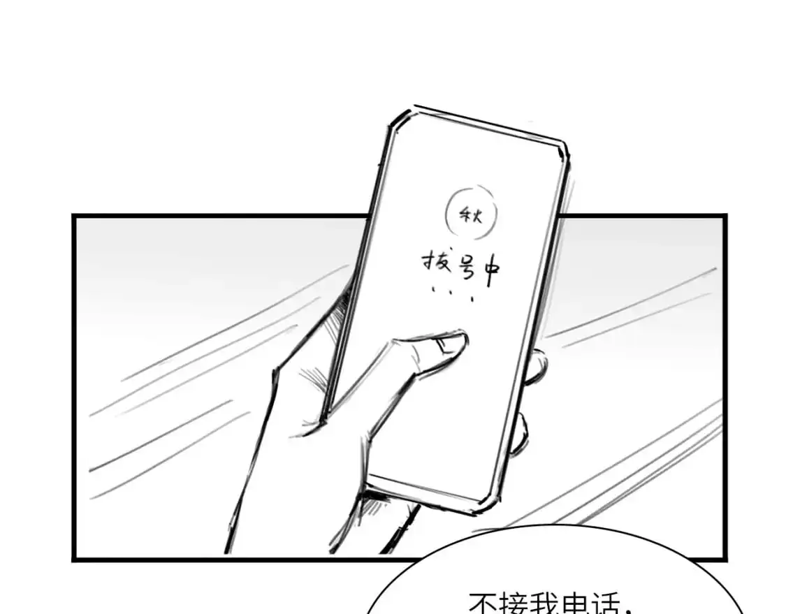 番外：偏执感（上） 第55页