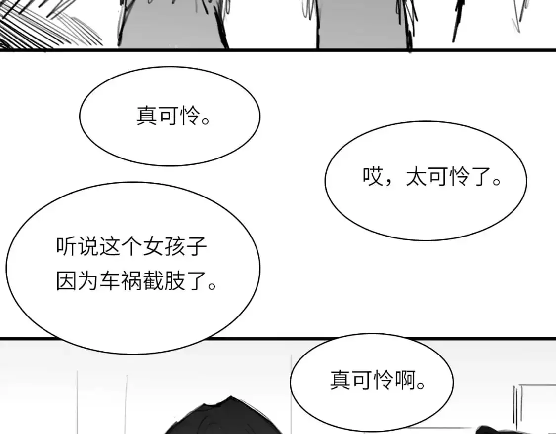 番外：偏执感（上） 第66页