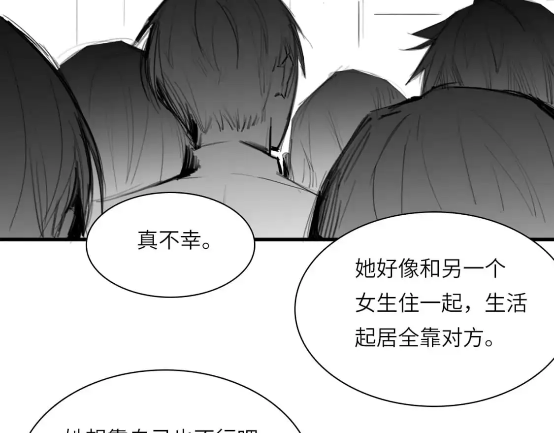 番外：偏执感（上） 第67页